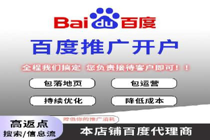 百度竞价推广代运营助力企业拓展市场案例